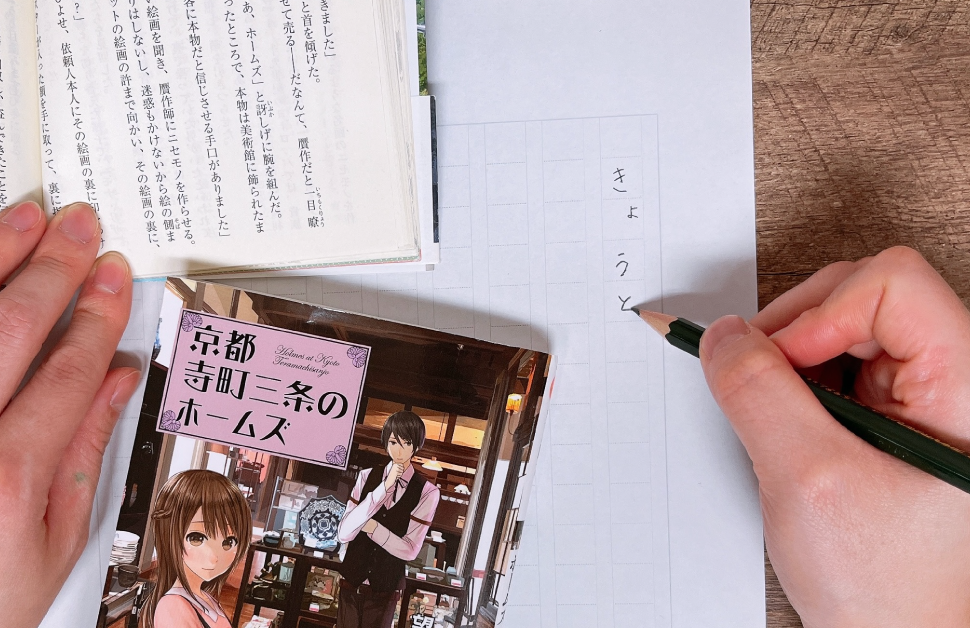 開校３周年記念企画<br>『京都寺町三条のホームズ』望月麻衣先生に習って、小説を書いてみよう！