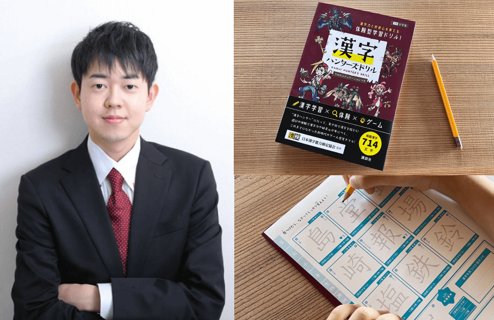 教育者でもあり、ベストセラー作家でもある 粂原圭太郎(くめはらけいたろう)さんの講座＆ 漢字ハンター体験！