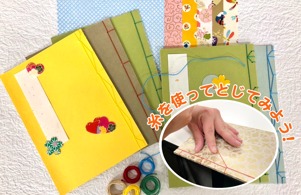 きれいな友禅紙と糸で<br>オリジナルの