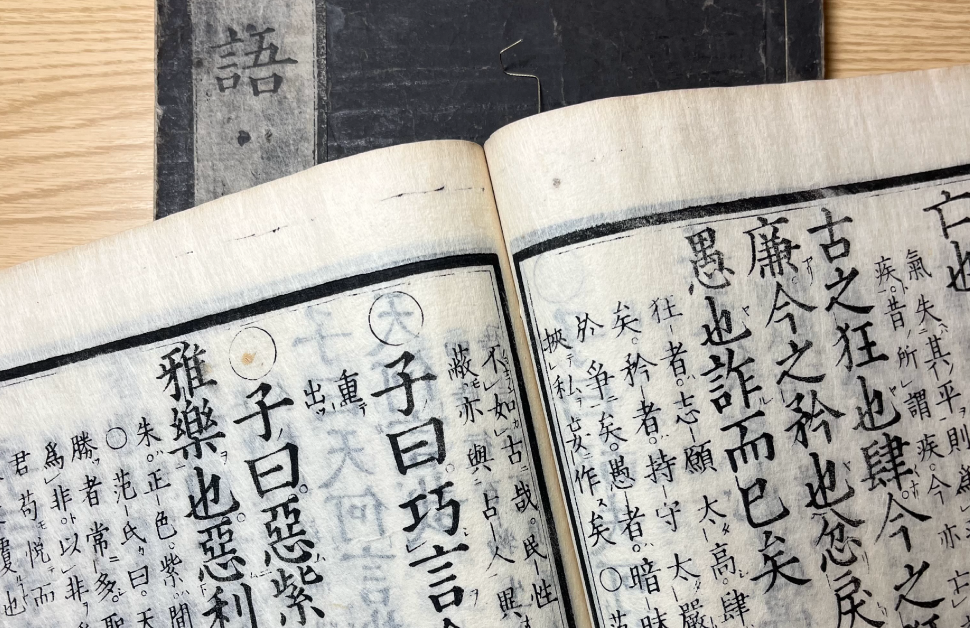 読解力を身につけよう！<br>親子で学ぶ論語(ろんご)教室