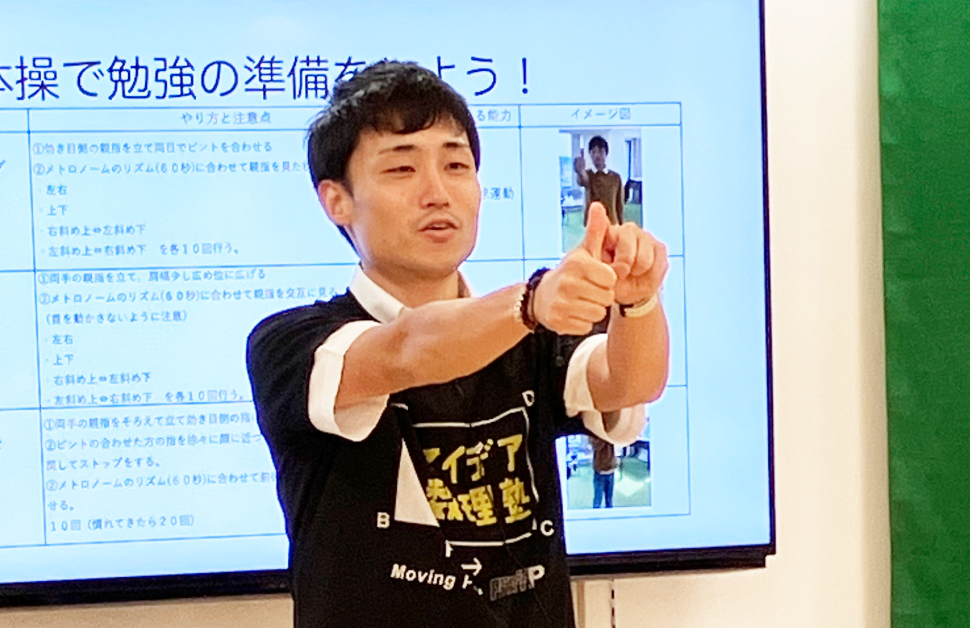 だいまるきょうとっこじゅく<br>「さんすう」を学ぼう！