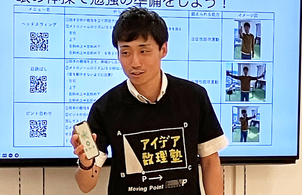 だいまるきょうとっこじゅく<br>「さんすう」を学ぼう！