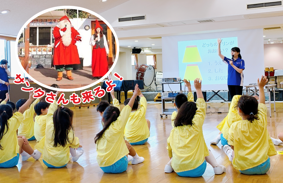 メノコト元気教室で<br>目の大切さを学ぼう！