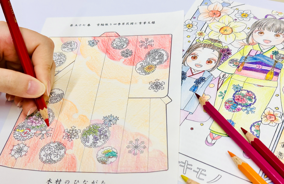 〈大丸の夏休み〉ぬり絵でキモノのデザインを学ぼう！