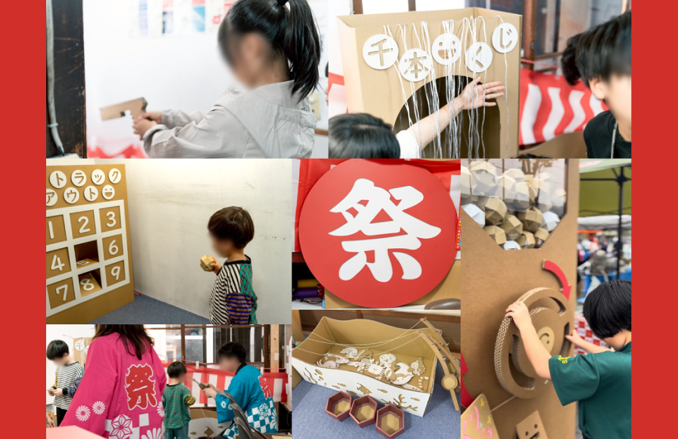 大丸京都店のサステナブルアクション 「しまつのこころ」連動企画 ダンボール縁日であそぼう！ 【随時参加OK！】